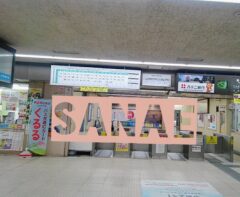 おはようございます…さなえです♪