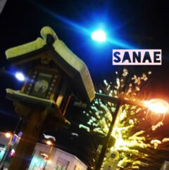 おはようございます♪…さなえです♪