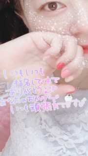 色々有り難う！ただいまっ