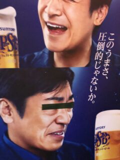 笑った爆笑
