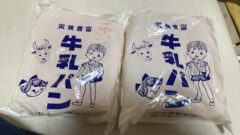 食べちゃった♡