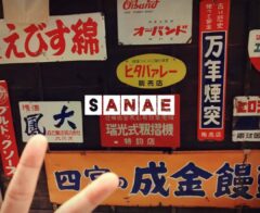 こんばんは♪…さなえです♪