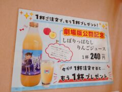 8月のお知らせと江戸川さん