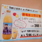 8月のお知らせと江戸川さん