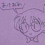 あけまして30周年おめでとうございます